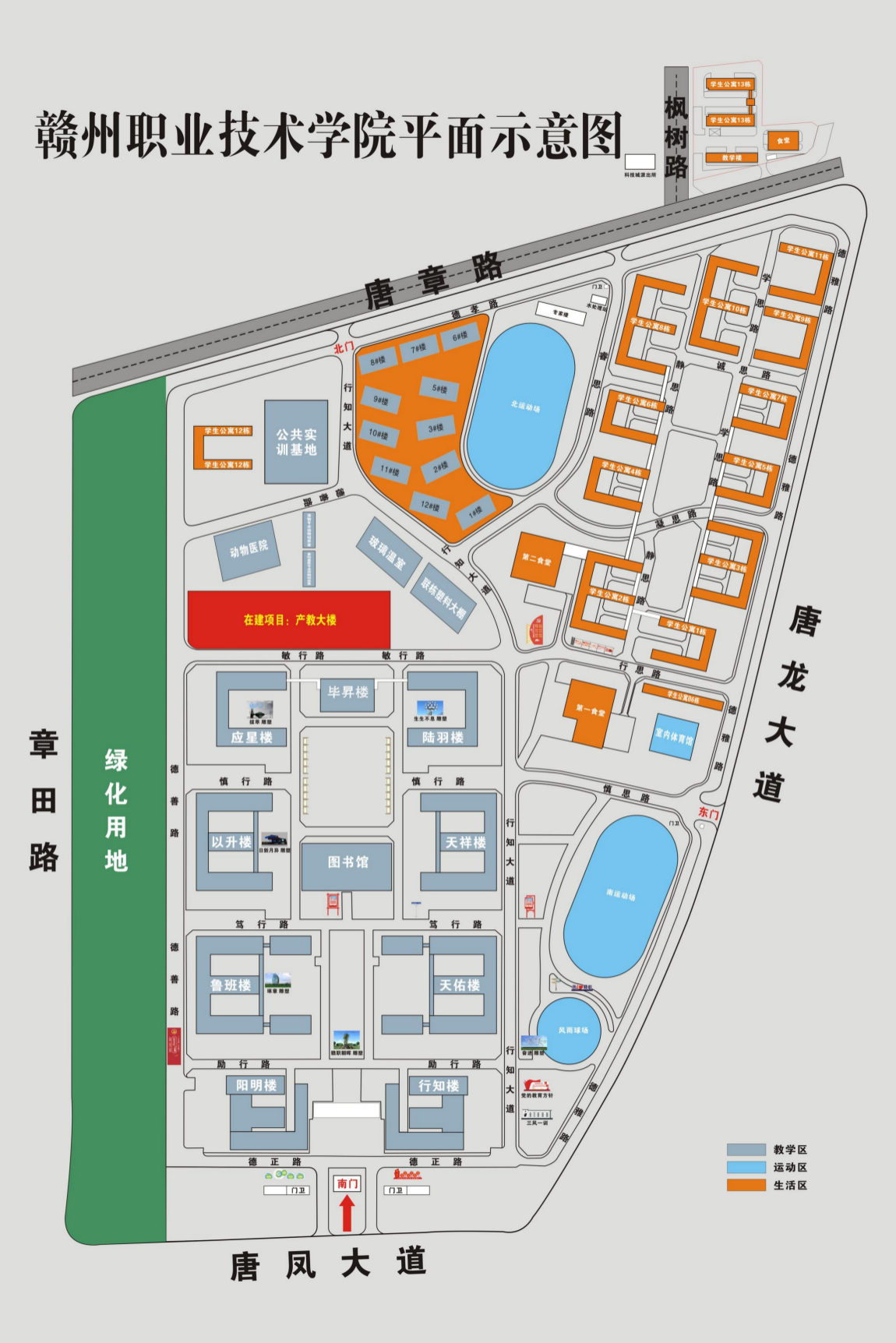 赣州职业技术学院平面示意图