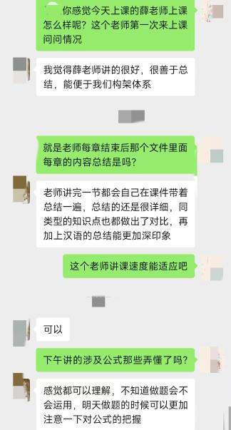 FRM课程好评：老师上课很有趣！错过这个课程真的很亏！