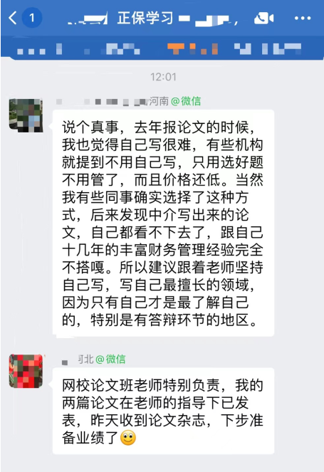 高会评审论文跟答辩有关系吗？