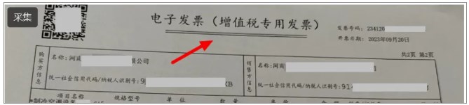 数电票打印后不显示监制章怎么办？能用吗？