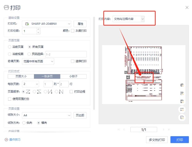 数电票打印后不显示监制章怎么办？能用吗？