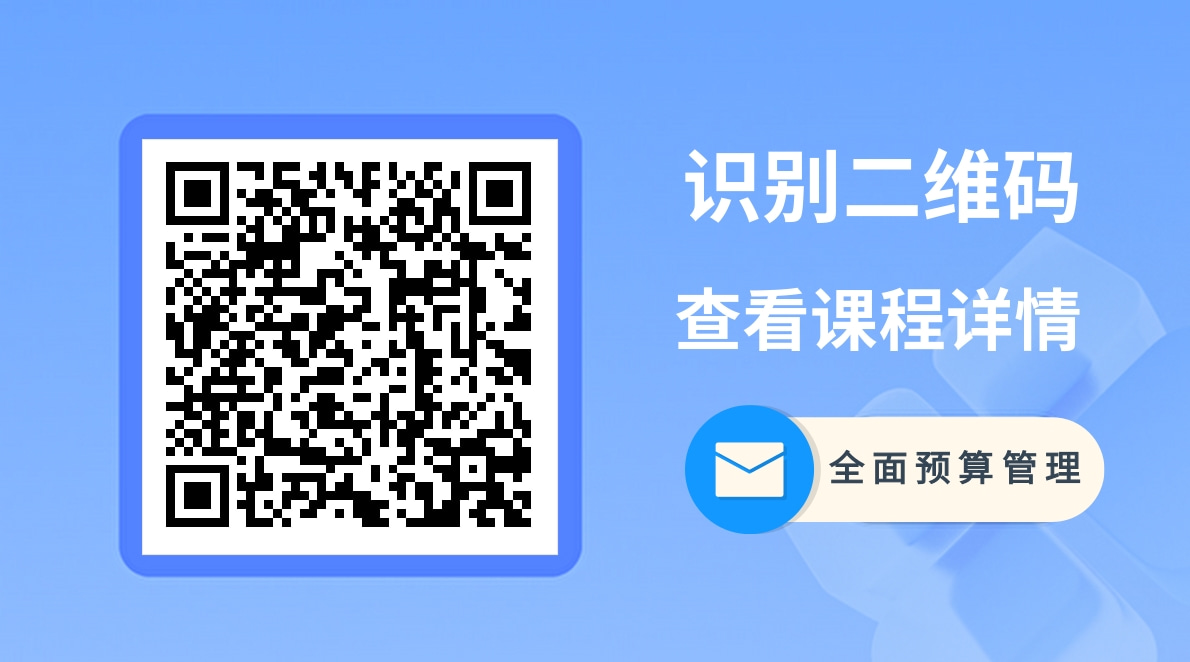 财税培训师认证——彭老师，资深财管带您深入了解战略预算管理