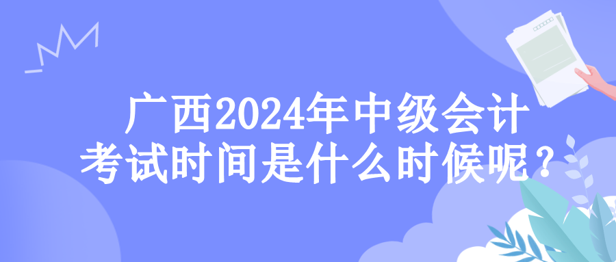 广西考试时间