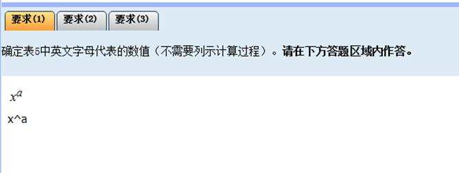 2024中级会计考试系统数学公式操作建议及公式和符号输入方法介绍