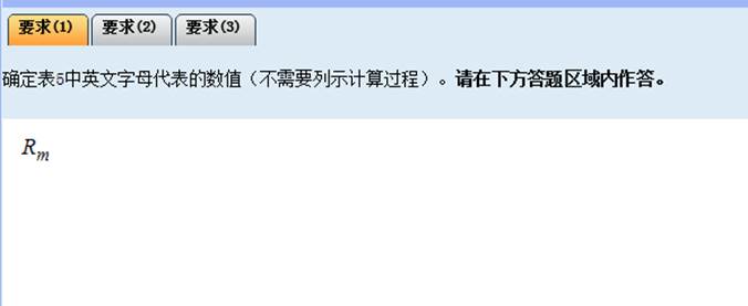 2024中级会计考试系统数学公式操作建议及公式和符号输入方法介绍