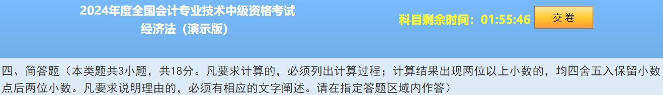 2024中级会计题型&题量&评分标准公布！快来看！