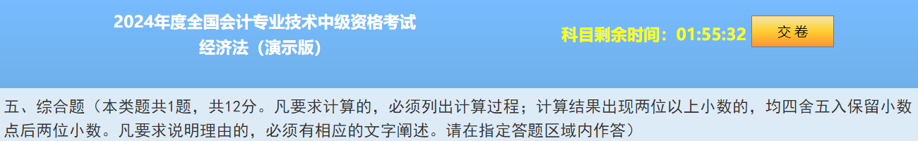 2024中级会计题型&题量&评分标准公布！快来看！