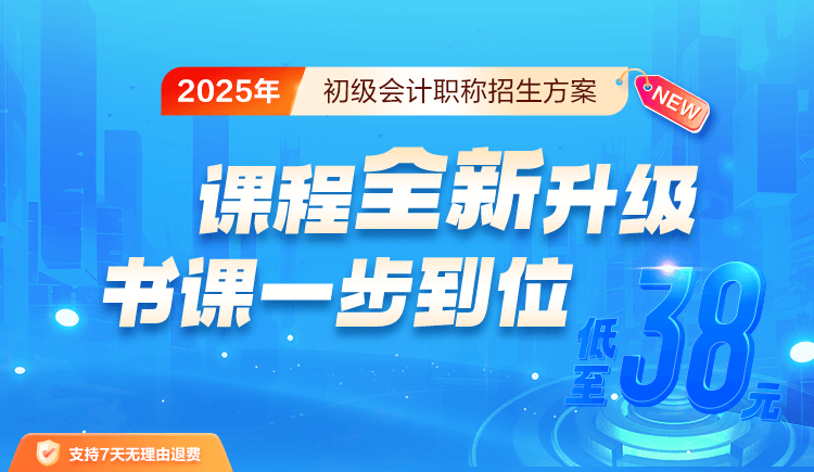 初级会计招生方案