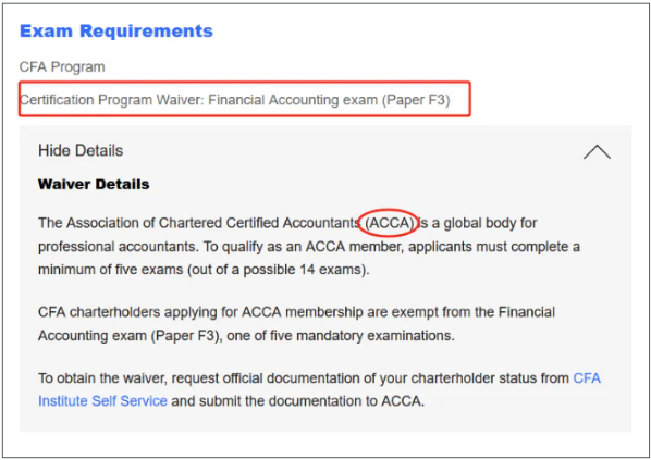 拿到CFA证书居然可以免考这些证书！