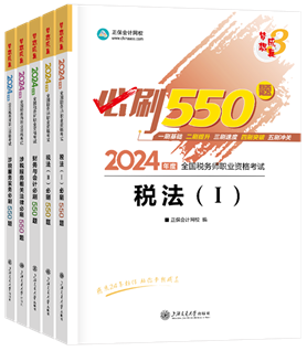 全科-550题