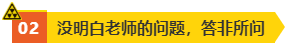 高会评审答辩很重要 务必规避如下问题！