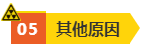 高会评审答辩很重要 务必规避如下问题！