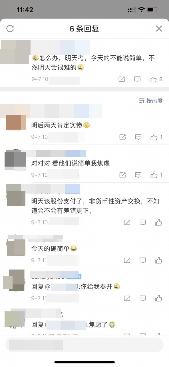 中级考生大呼：今天简单，明天会不会很难！