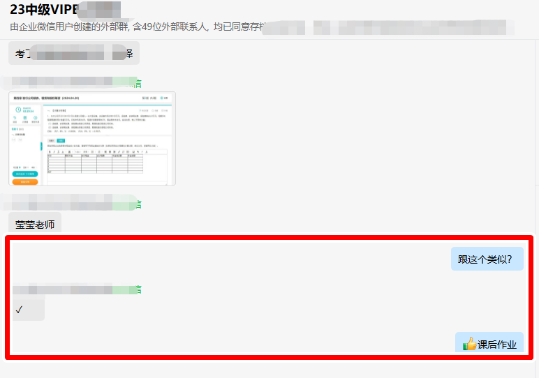 中级会计VIP班学员考后感叹：财管很多都是魔法训练营和模拟的题