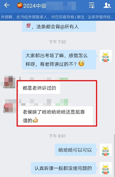 侯老师很靠谱