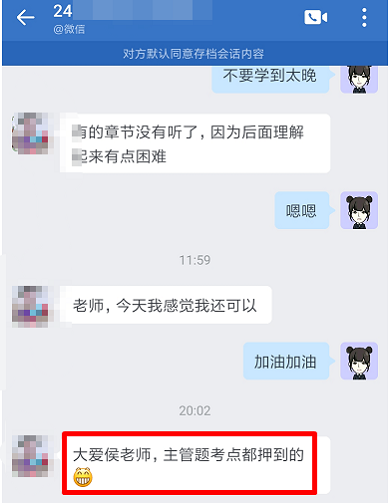 候老师主观题押到了