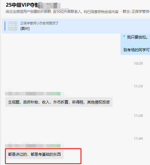 都是讲过的内容