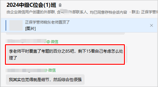 中级会计考试 李忠魁老师85%都讲了！？考生一定注意啦~看细节看细节！