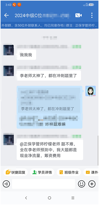 都在老师的预测中