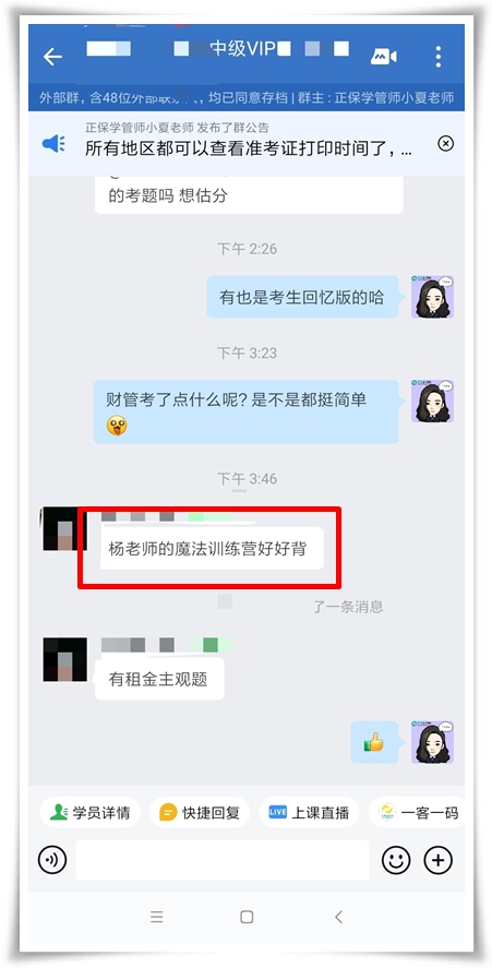 魔法训练营要好好背