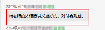 认真听杨老师讲的内容 很多在中级会计考试中都有考！