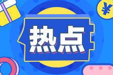 2025年注会备考如何充分利用报名前的“空窗期”？