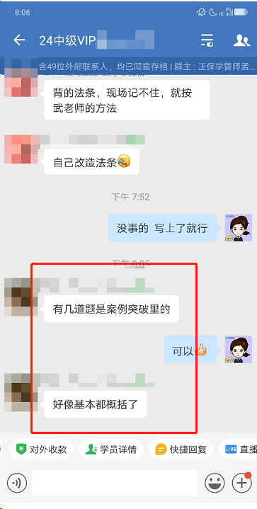 中级会计VIP班学员这么说：武老师讲的很好 知识点都覆盖了！