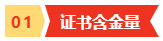 考完中级会计职称 为什么要继续考高会？