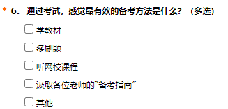 报考2025年中级会计考试 什么对于备考最重要？