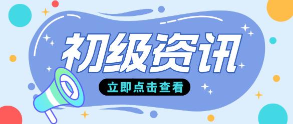 非会计专业也能报考2025初级会计考试吗？