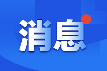 全国人民代表大会常务委员会关于实施渐进式延迟法定退休年龄的决定