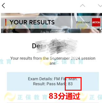 83分通过2