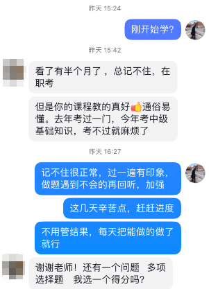 中级经济师张宁老师