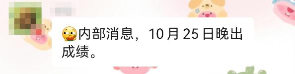 2024年中级会计考试成绩10月25日公布？预约查分提醒>