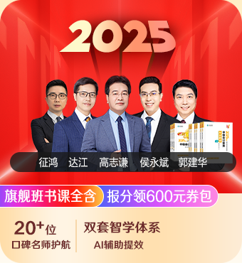 2025中级会计职称