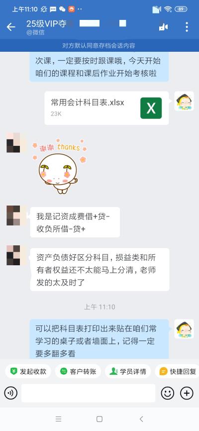 老师发的资料太及时了