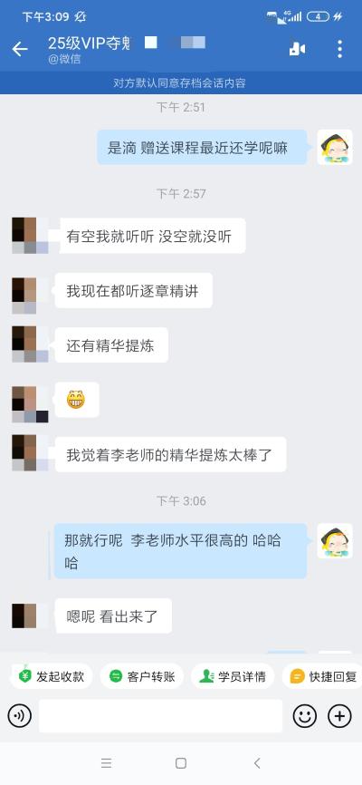 李忠魁老师的精华提炼太好用了