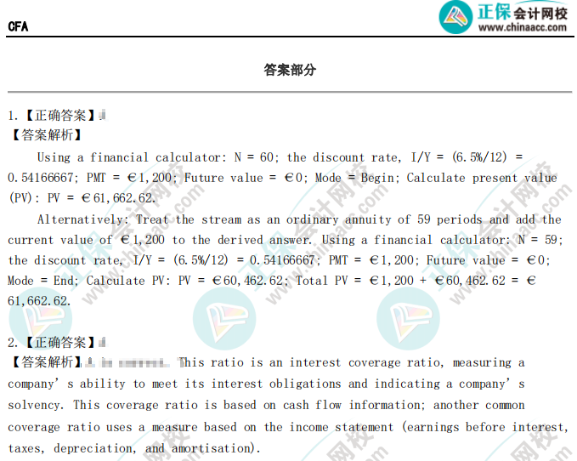 CFA通关必备工具—冲刺模拟卷上线！