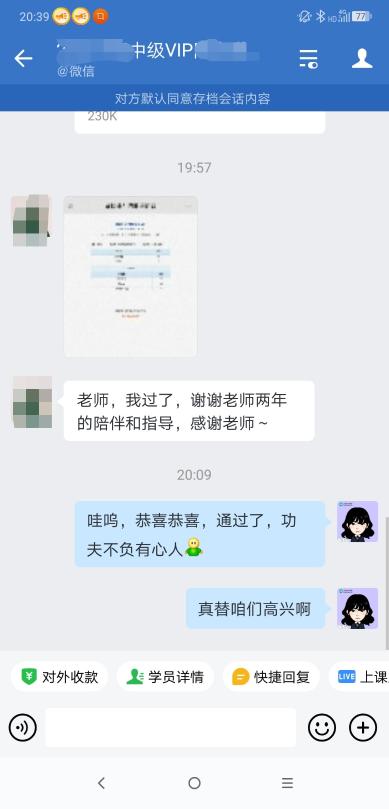 喜报频传！2024中级会计VIP班学员三科通过 顺利靠岸！