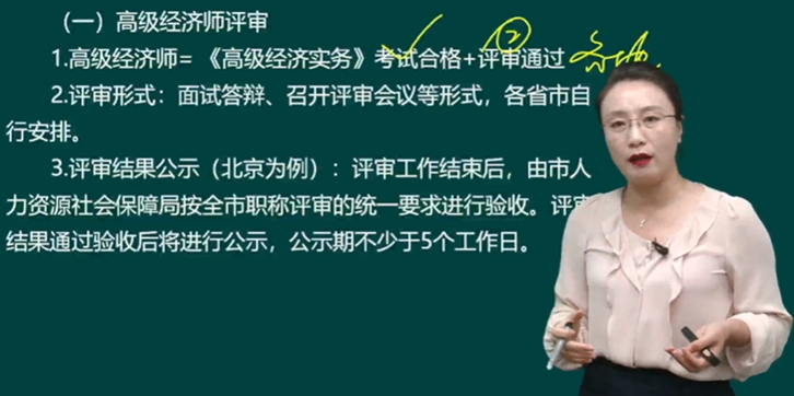 高级经济师考试通过后如何准备评审和论文？