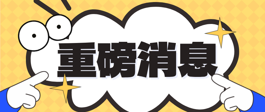 曝光！各地2024年资产评估师考试报考人数公布 出考率竟……