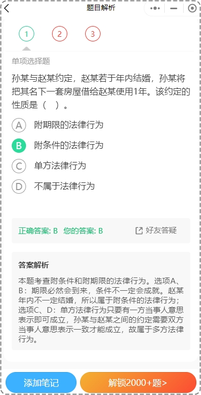 2025年中级会计预习阶段打卡进行中 打卡流程你清楚吗？