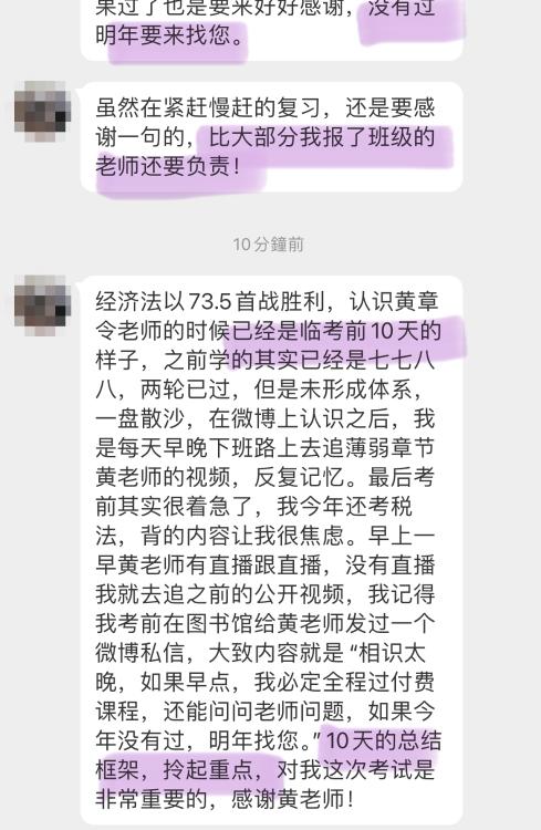 学员好评如潮！遇到黄章令老师真是大福气！