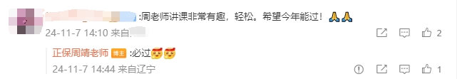 注会备考不知道选哪位老师？查分后考生们极力推荐他们！