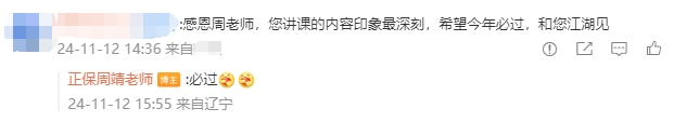 注会备考不知道选哪位老师？查分后考生们极力推荐他们！