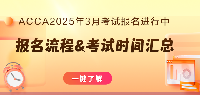 25年考试报名进行中