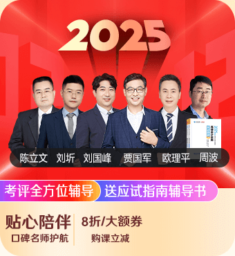 2025高级会计师