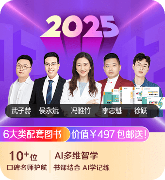 2025初级会计职称