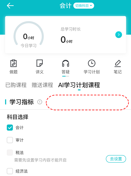 AI学习计划