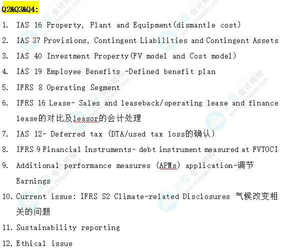 抢先看！24年12月ACCA考试（SBR）考点汇总及考情分析